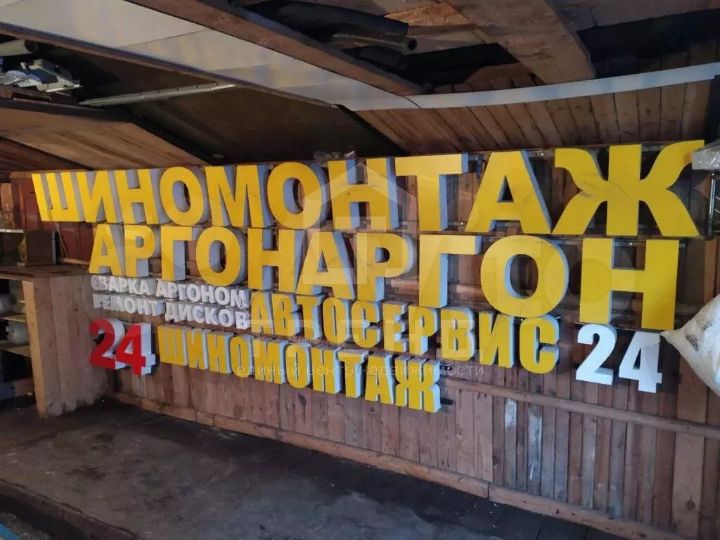 Продам помещение свободного назначения, 18.4 м - Фото 0