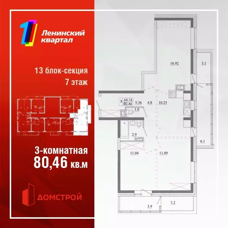 3-к кв. Иркутская область, Иркутск Ново-Ленино мкр,  (76.16 м) - Фото 0