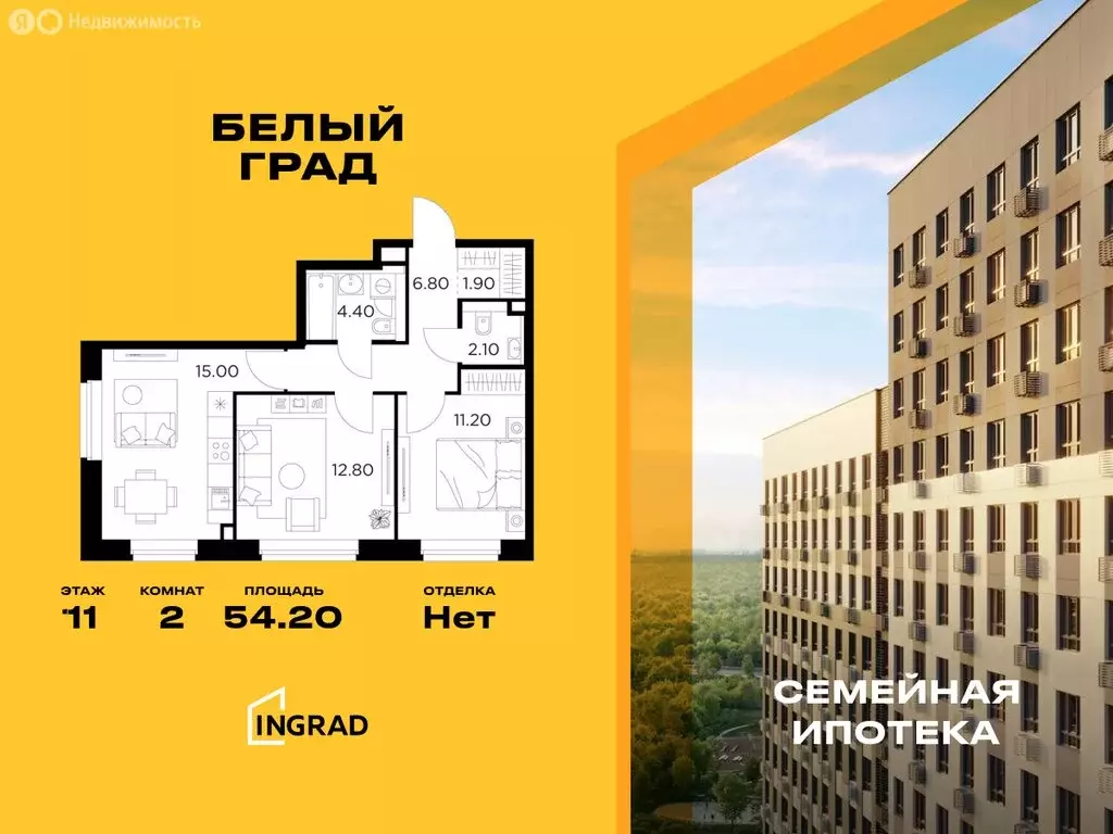 2-комнатная квартира: Мытищи, жилой комплекс Белый Grad, к11.3 (54.2 ... - Фото 0