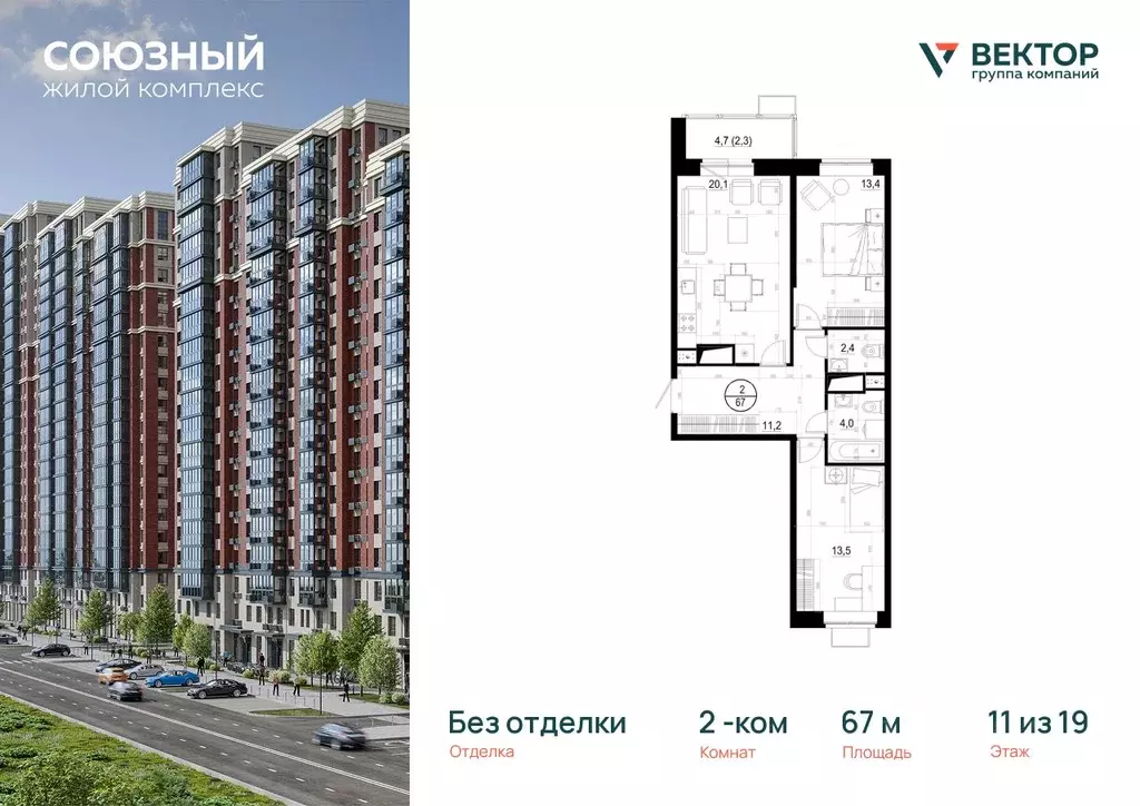 2-к кв. Московская область, Одинцово Союзный жилой комплекс, к3 (67.0 ... - Фото 0