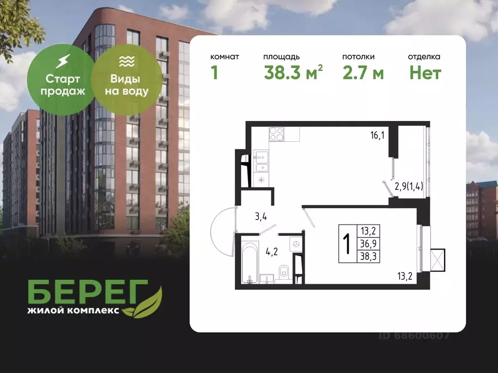 1-к кв. Московская область, Химки Клязьма-Старбеево мкр, Международный ... - Фото 1