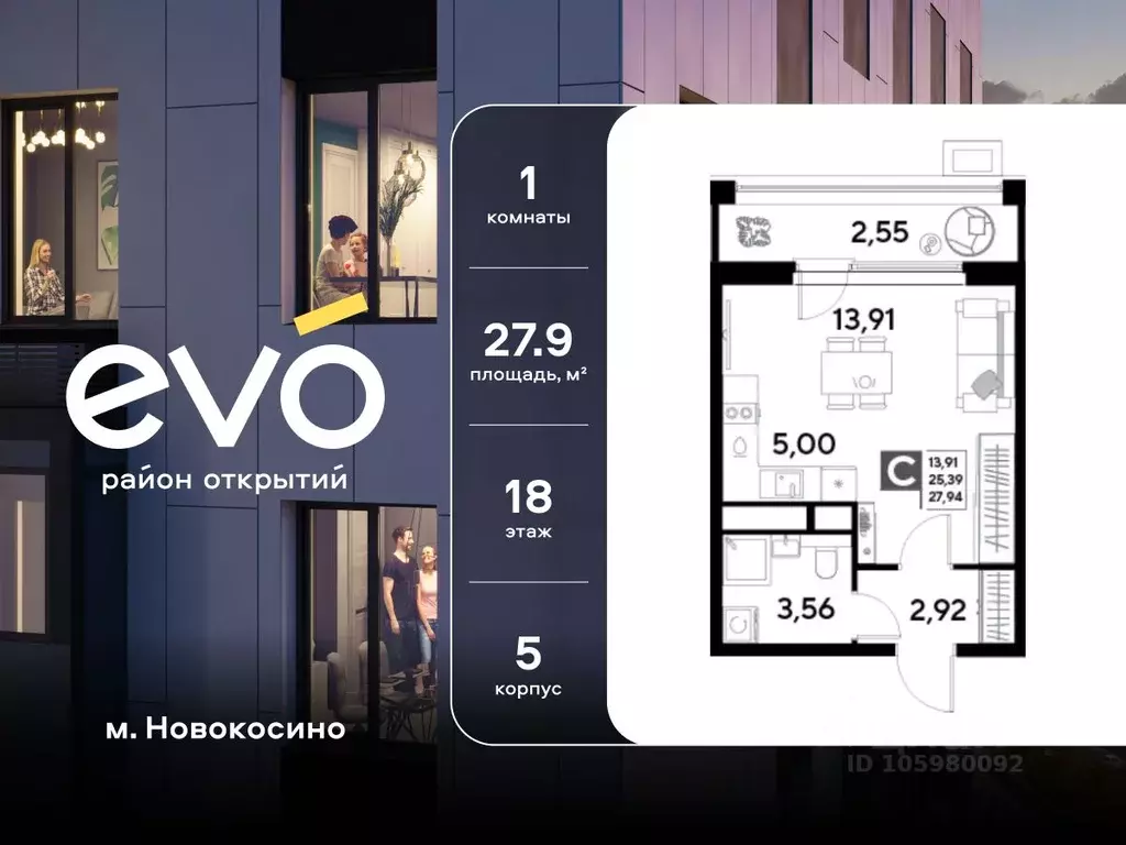 Студия Московская область, Реутов  (27.94 м) - Фото 1