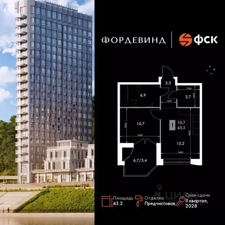 1-к кв. Нижегородская область, Нижний Новгород Черниговская ул. (43.2 ... - Фото 1