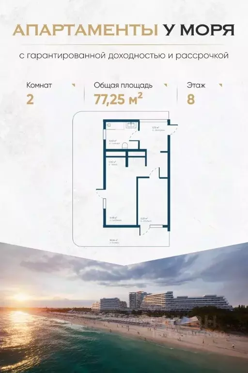 1-к кв. Крым, Саки Птица жилой комплекс (50.33 м) - Фото 0