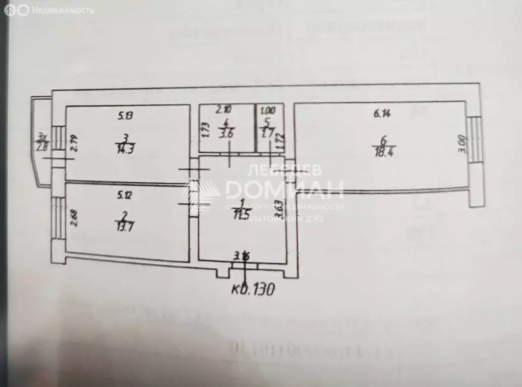 2-комнатная квартира: Новочеркасск, улица 26 Бакинских Комиссаров, 3А ... - Фото 1