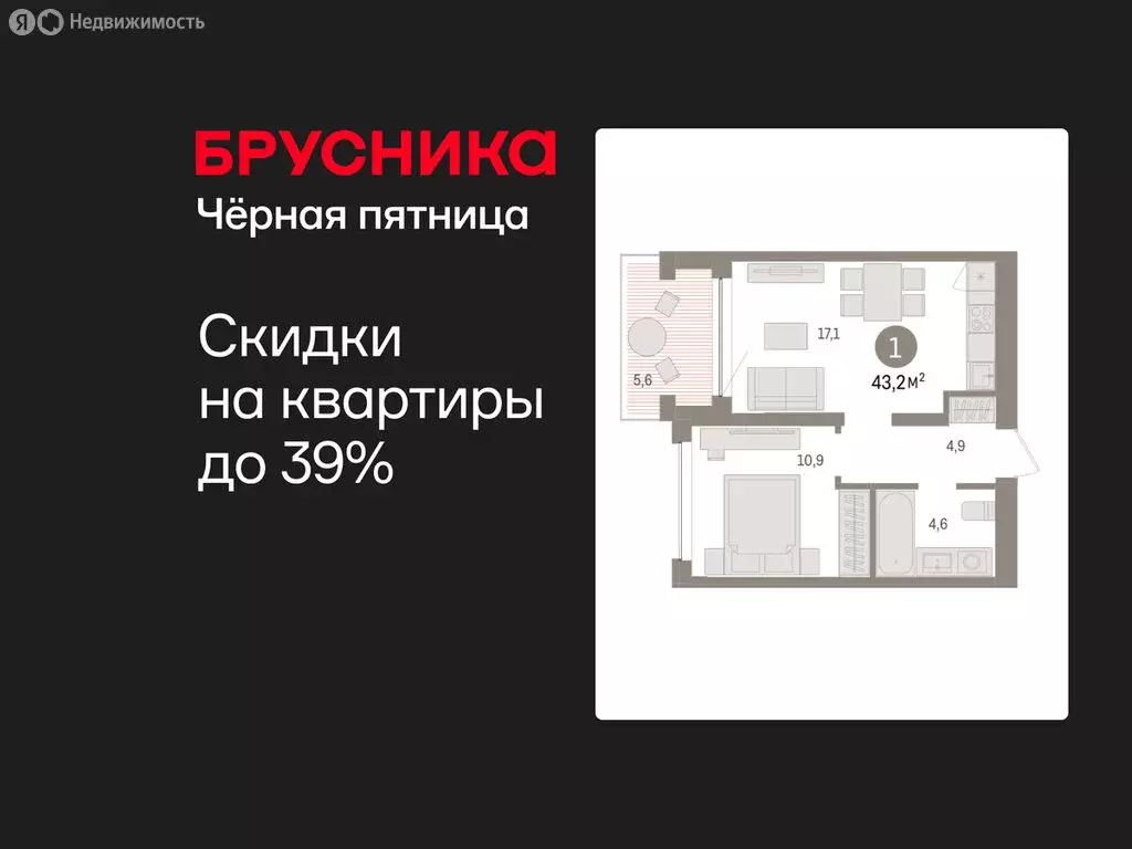 1-комнатная квартира: Тюмень, ЖК Дом у Озера (43.15 м) - Фото 1