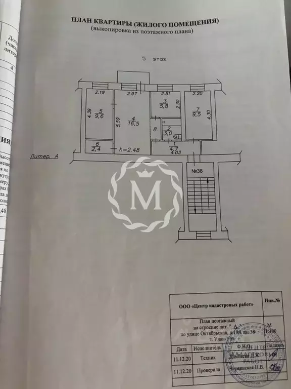 3-к кв. Бурятия, Улан-Удэ Октябрьская ул., 18А (53.2 м) - Фото 2