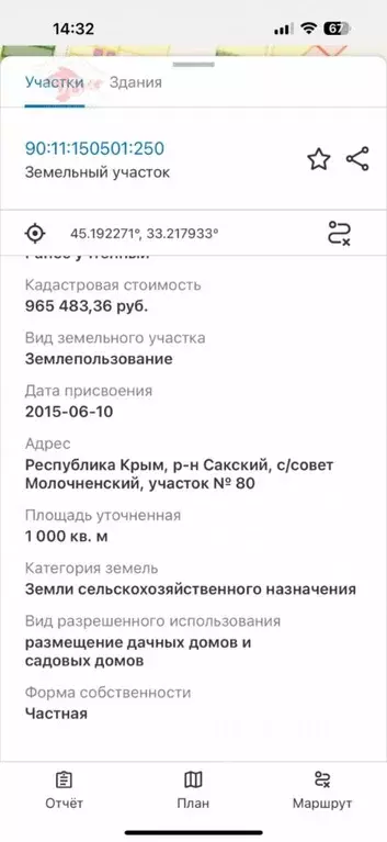 Участок в Крым, Сакский район, с. Молочное  (10.0 сот.) - Фото 2