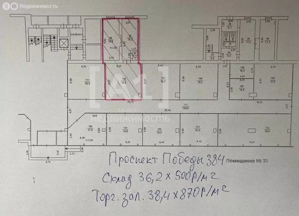 Торговая площадь (74 м) - Фото 2