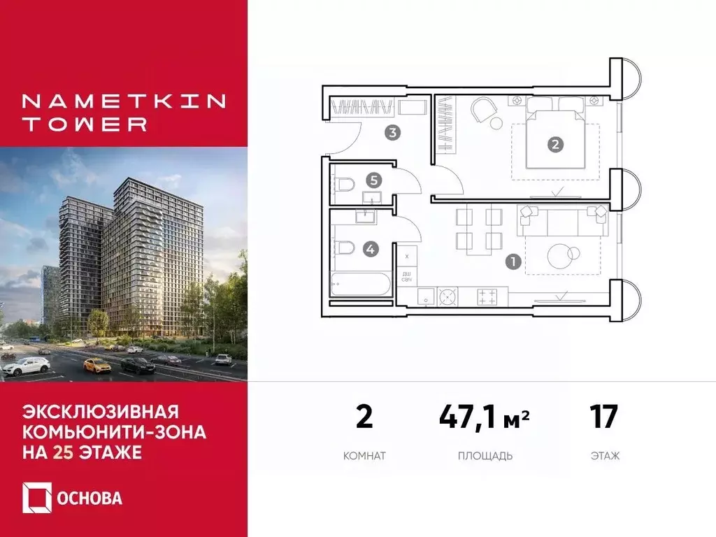 2-к кв. Москва ул. Наметкина, вл10 (47.1 м) - Фото 0