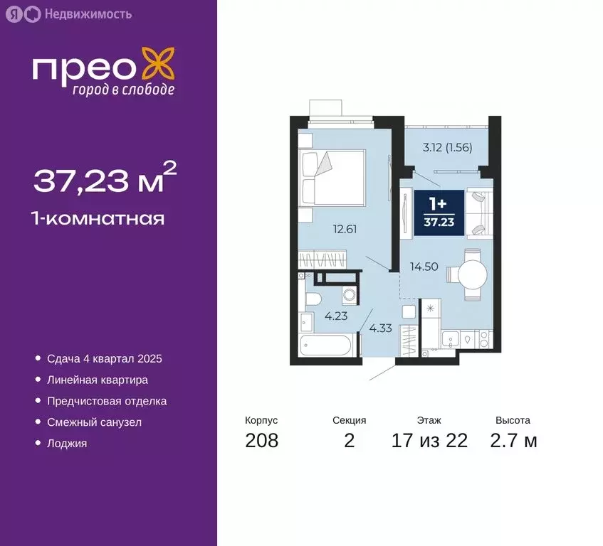 1-комнатная квартира: Тюмень, Арктическая улица, 14 (37.23 м) - Фото 0