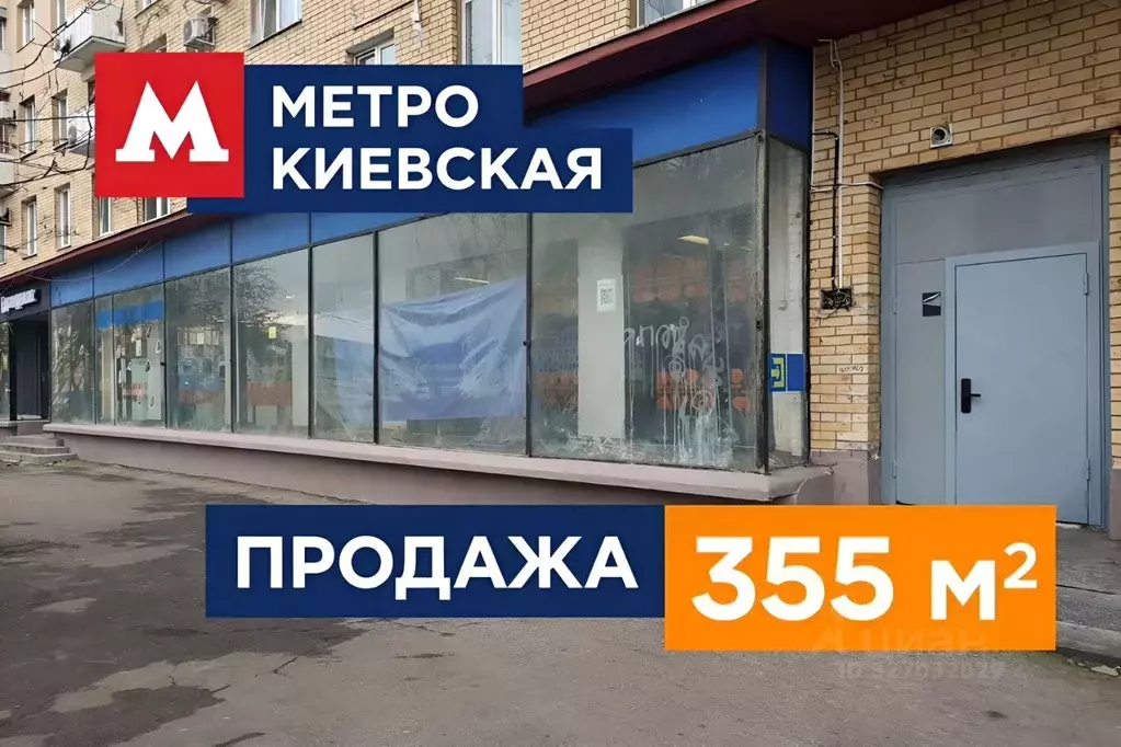 Помещение свободного назначения в Москва Бережковская наб., 8 (355 м) - Фото 1