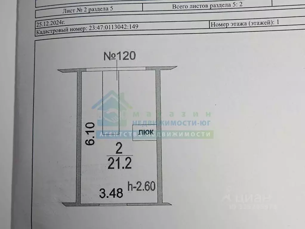 Гараж в Краснодарский край, Новороссийск Днестровская ул. (32 м) - Фото 2