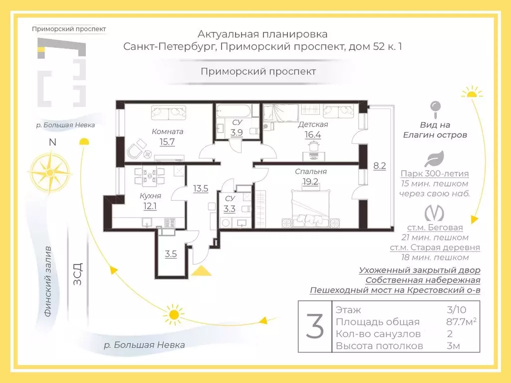 3-к кв. Санкт-Петербург Приморский просп., 52К1 (87.6 м) - Фото 1