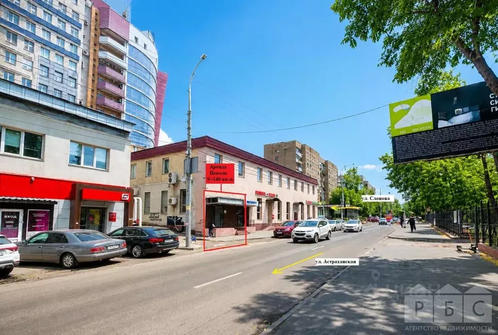 Помещение свободного назначения в Саратовская область, Саратов ... - Фото 1