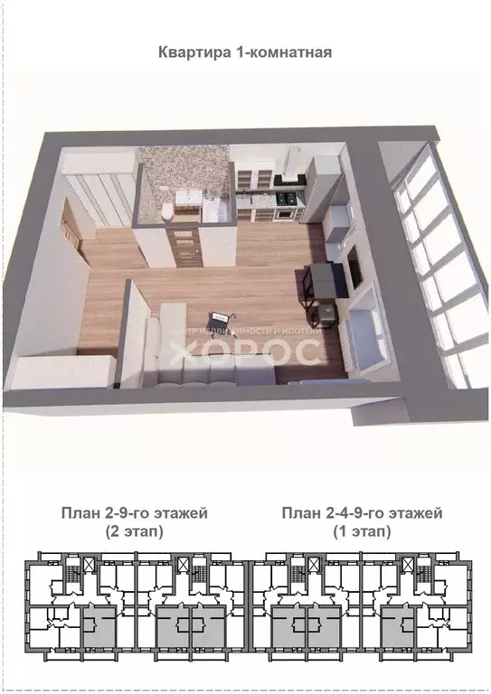 Квартира-студия: Благовещенск, Высокая улица, 130 (39.5 м) - Фото 0