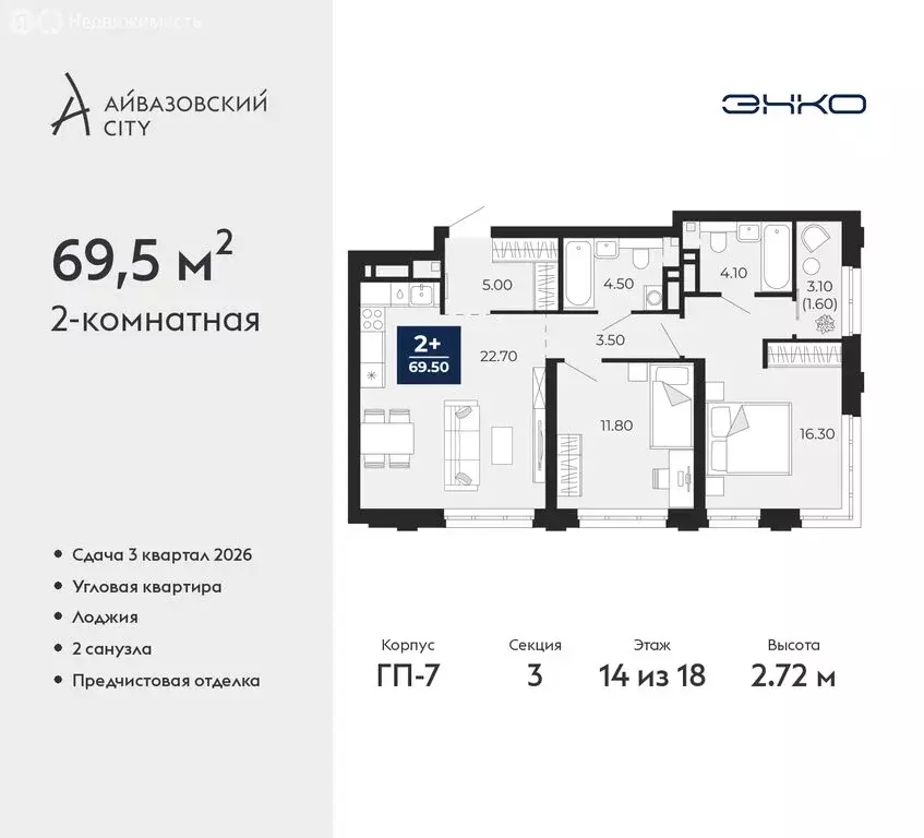 2-комнатная квартира: Тюмень, улица Пожарных и Спасателей, 2к1 (69.5 ... - Фото 1