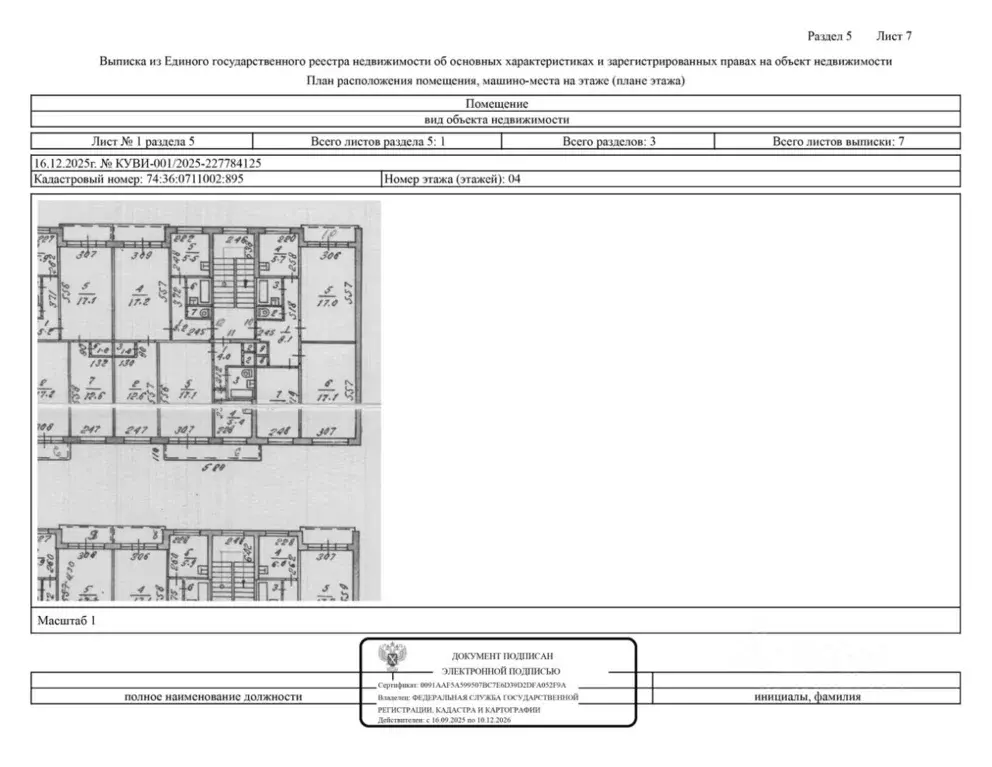 Свободной планировки кв. Челябинская область, Копейск ул. Голубцова, ... - Фото 1