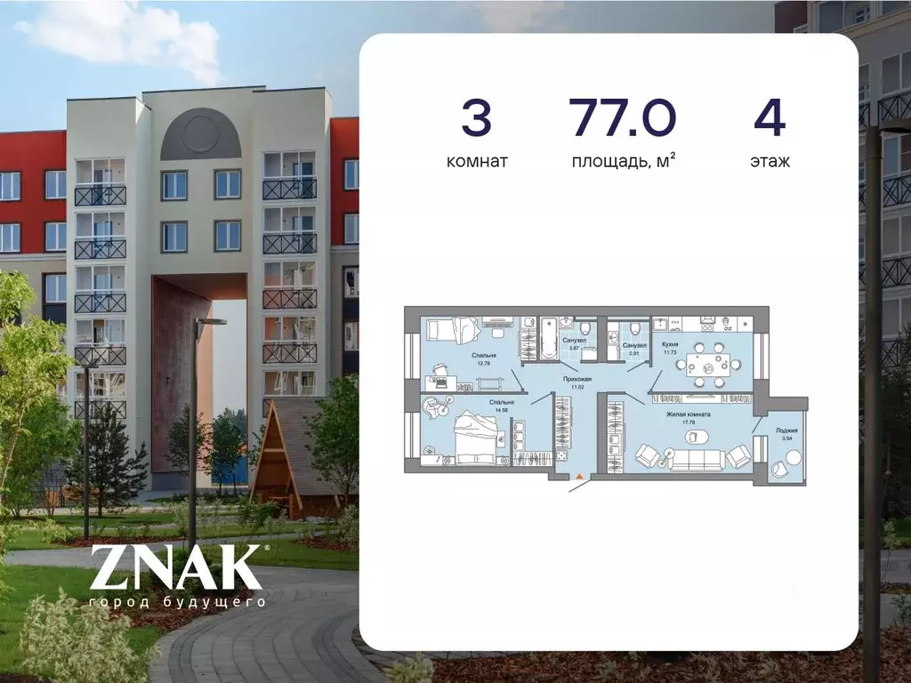 3-к кв. Кировская область, Киров ул. Дмитрия Козулева, 2к2 (77.0 м) - Фото 0