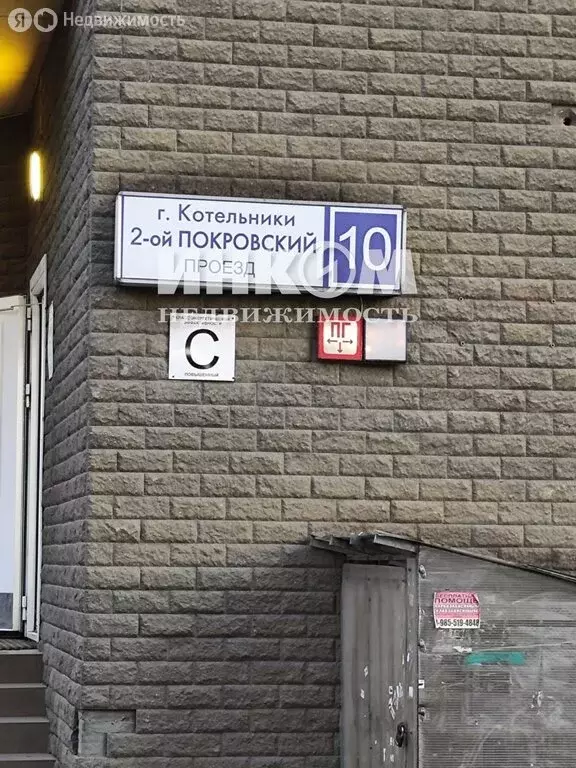 1-комнатная квартира: Котельники, 2-й Покровский проезд, 10 (46.4 м) - Фото 0