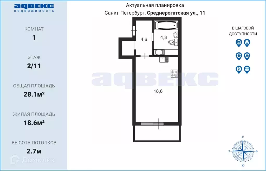 Продаётся квартира-студия, 28.1 м - Фото 1