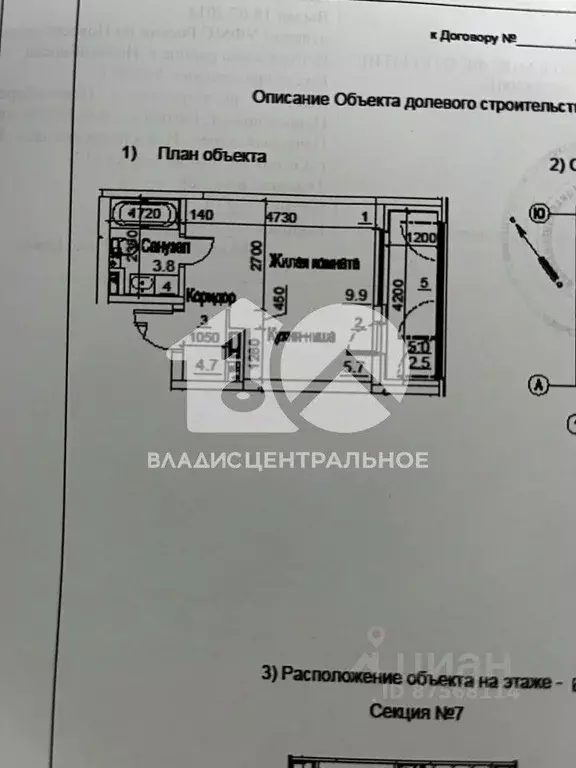 Студия Новосибирская область, Новосибирск Тайгинская ул., 39 (24.0 м) - Фото 1