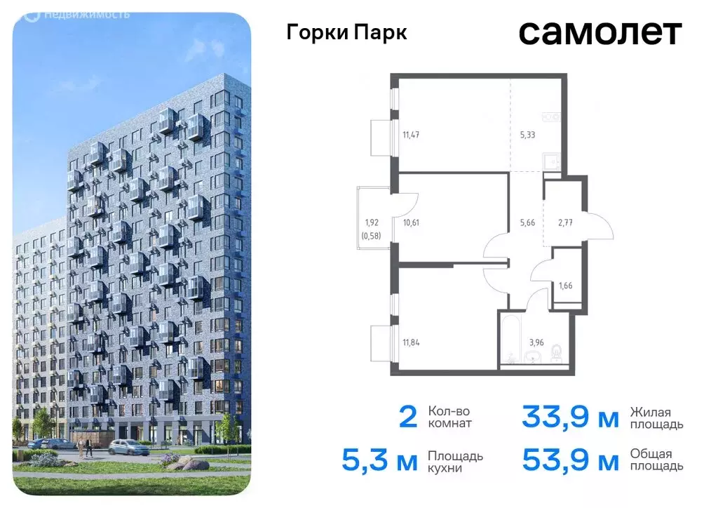 1-комнатная квартира: деревня Коробово, жилой комплекс Горки Парк, ... - Фото 0