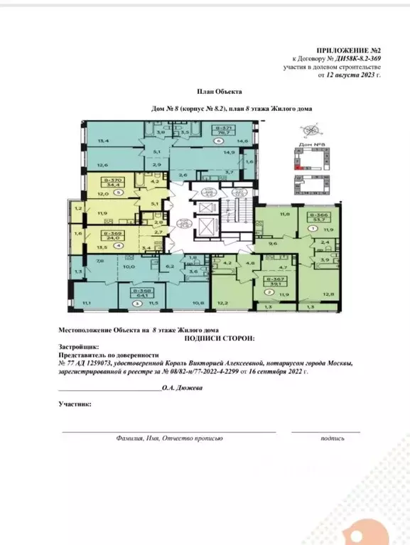 Студия Москва ул. Лобановский Лес, 9 (24.0 м) - Фото 1