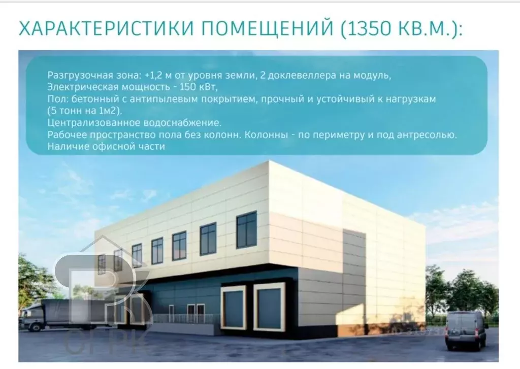 Склад в Московская область, Химки Планерная мкр,  (1350 м) - Фото 1