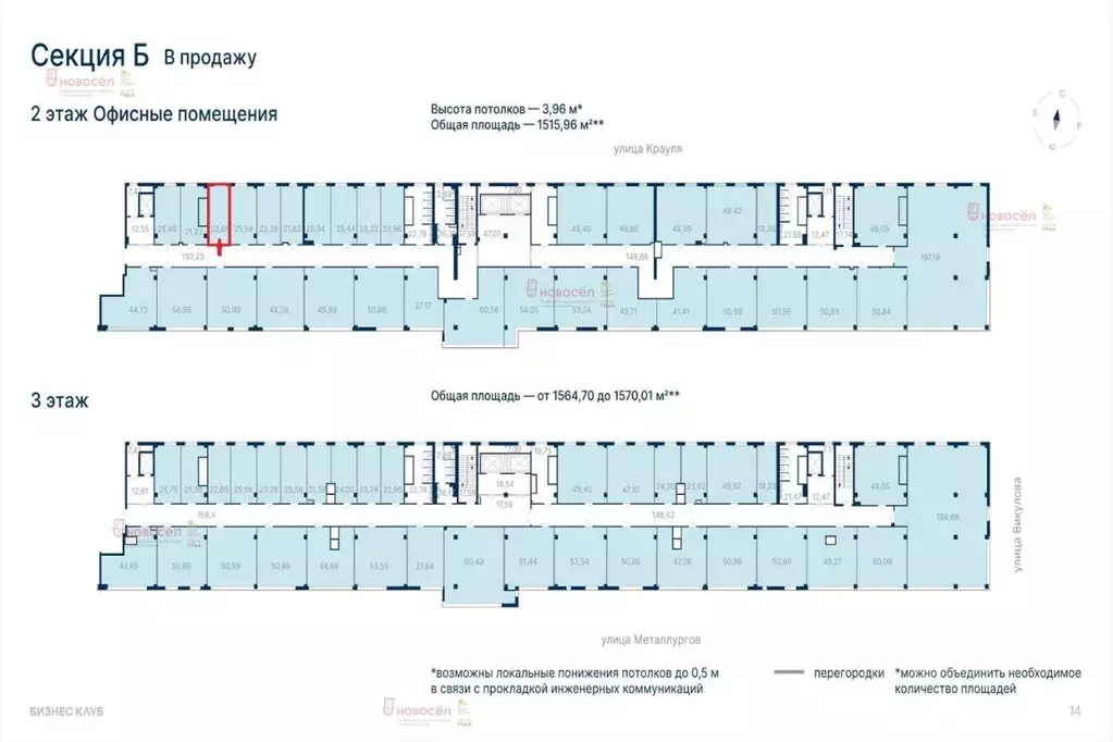 Офис в Свердловская область, Екатеринбург ул. Металлургов, 68А (22 м) - Фото 1