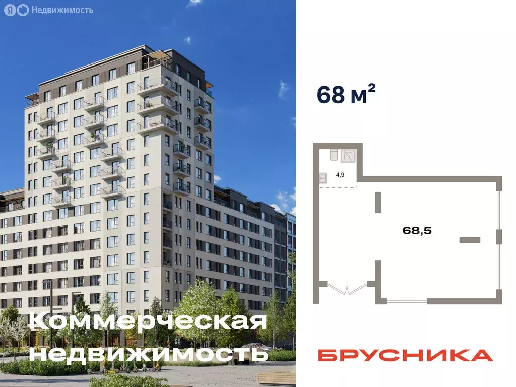 Помещение свободного назначения (68.5 м) - Фото 1
