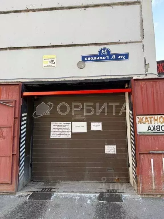 Гараж в Тюменская область, Тюмень ул. Василия Гольцова, 34с1 (18 м) - Фото 2