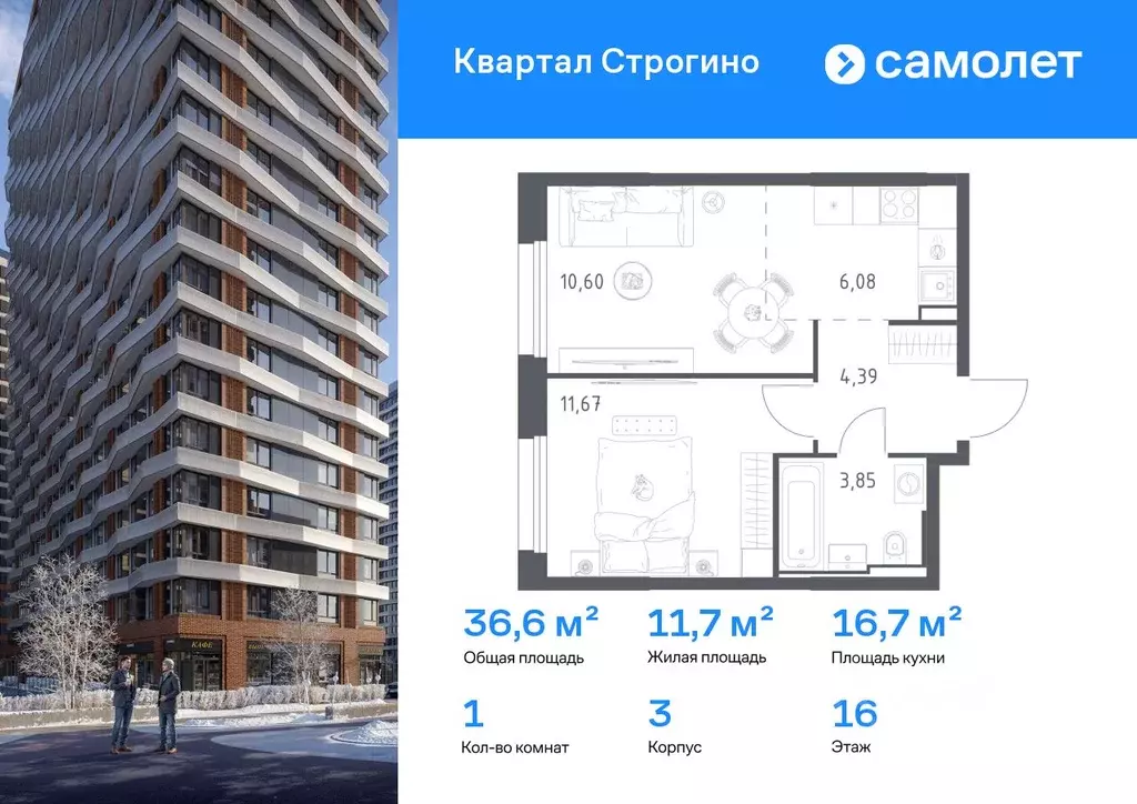 1-к кв. Московская область, Красногорск Квартал Строгино жилой ... - Фото 1