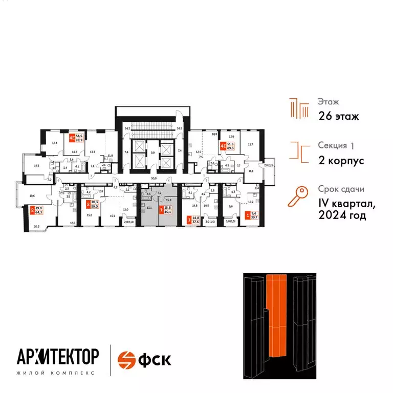 1-комнатная квартира: Москва, жилой комплекс Архитектор (40.1 м) - Фото 1