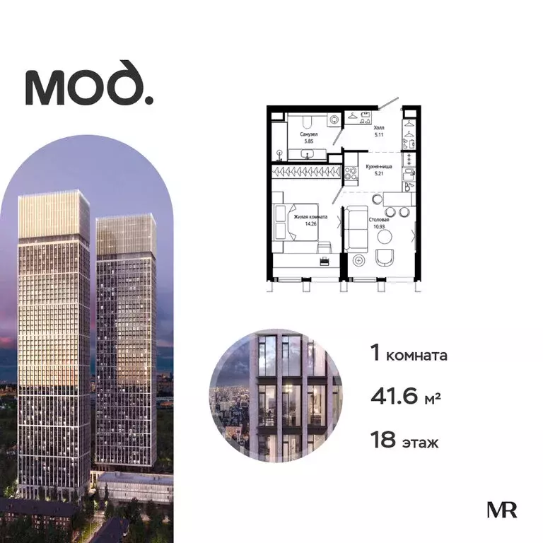 1-комнатная квартира: Москва, 4-я улица Марьиной Рощи, 10к5 (41.6 м) - Фото 1