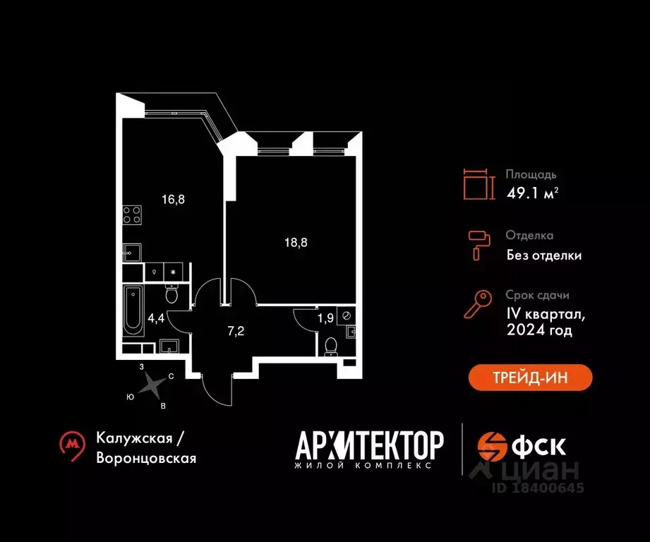 2-к кв. Москва ул. Академика Волгина, 2 (49.1 м) - Фото 0