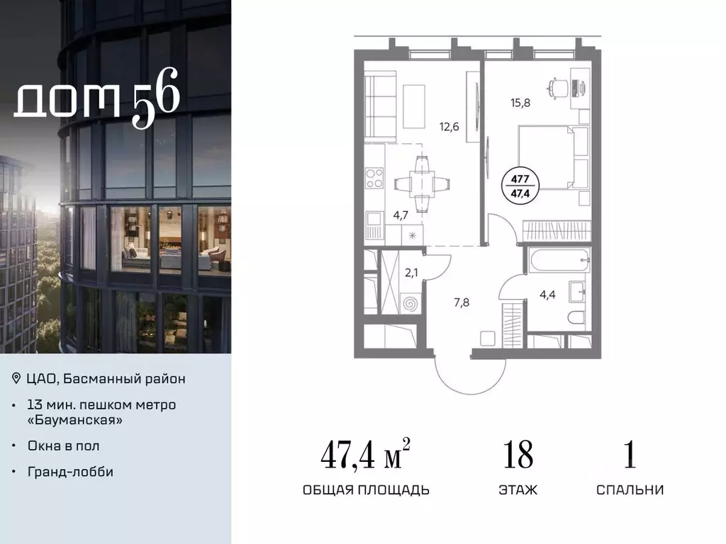 1-к кв. Москва ул. Фридриха Энгельса, 56С9 (47.4 м) - Фото 0