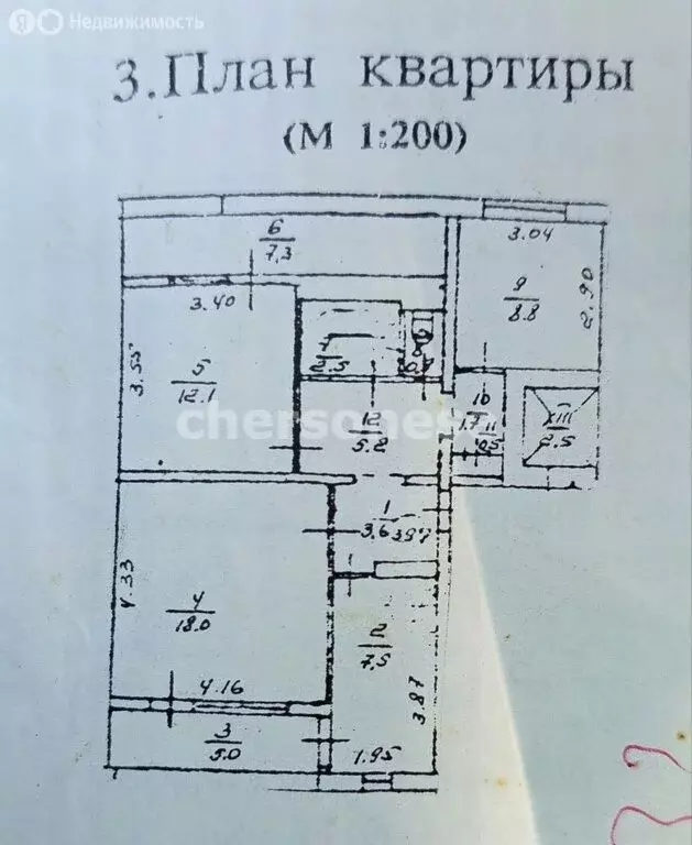 3-комнатная квартира: Севастополь, улица Колобова, 21 (73 м) - Фото 1