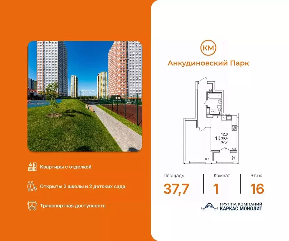 1-к кв. Нижегородская область, Нижний Новгород д. Анкудиновка, КМ ... - Фото 1