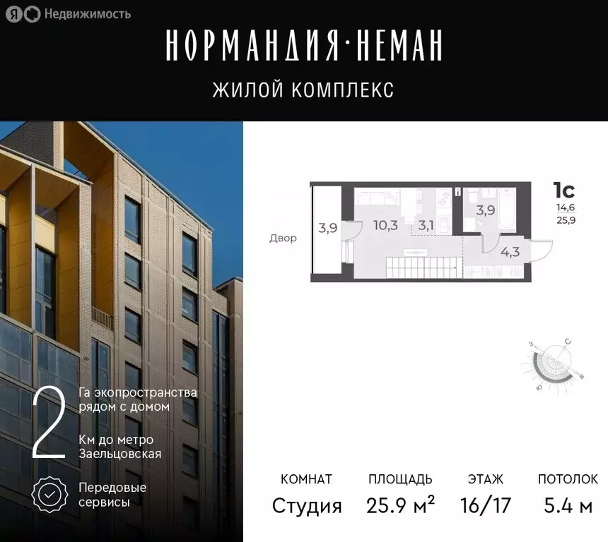 квартира-студия: новосибирск, улица аэропорт, 62 (25.9 м) - Фото 0