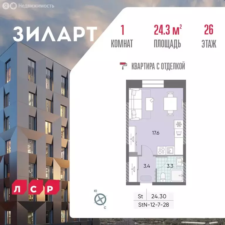 Квартира-студия: Москва, бульвар Братьев Весниных (24.3 м) - Фото 0