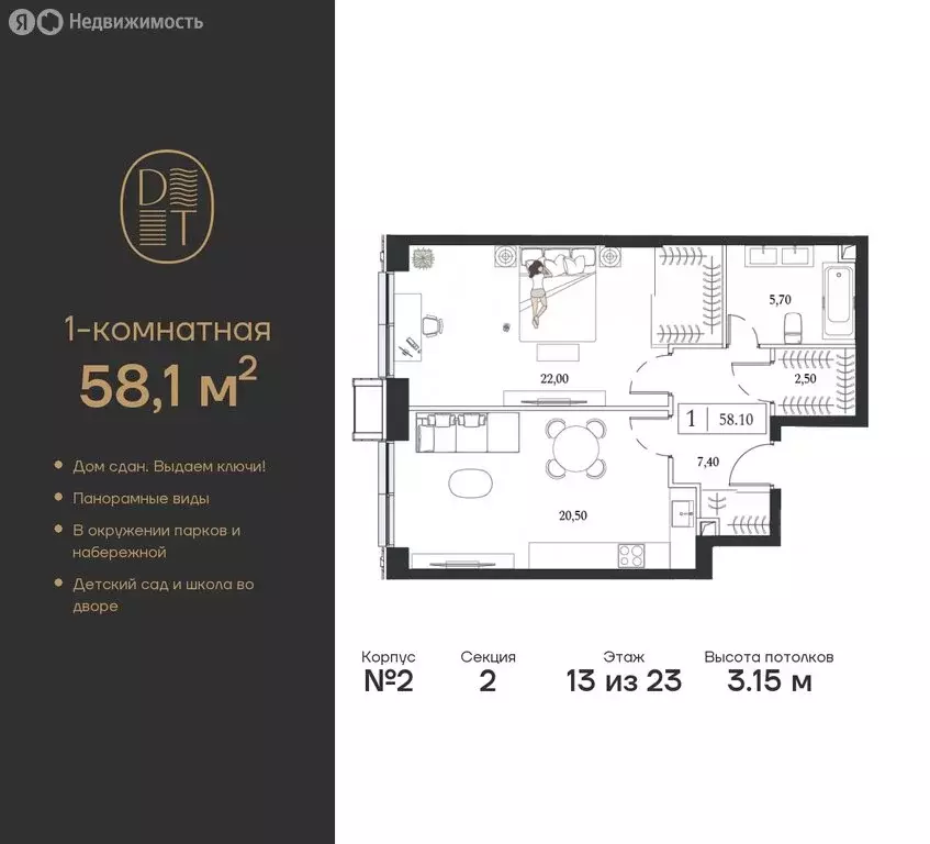 1-комнатная квартира: Москва, проспект Андропова, вл9/1 (58.1 м) - Фото 0