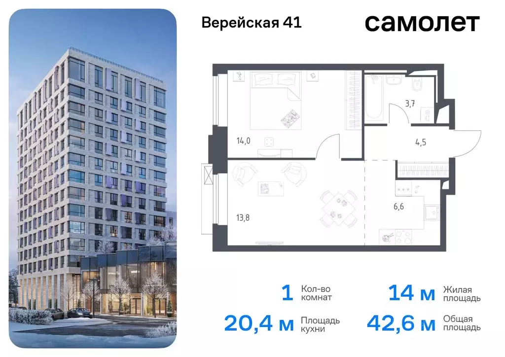 1-к кв. Москва Верейская 41 жилой комплекс, 3.1 (42.6 м) - Фото 0