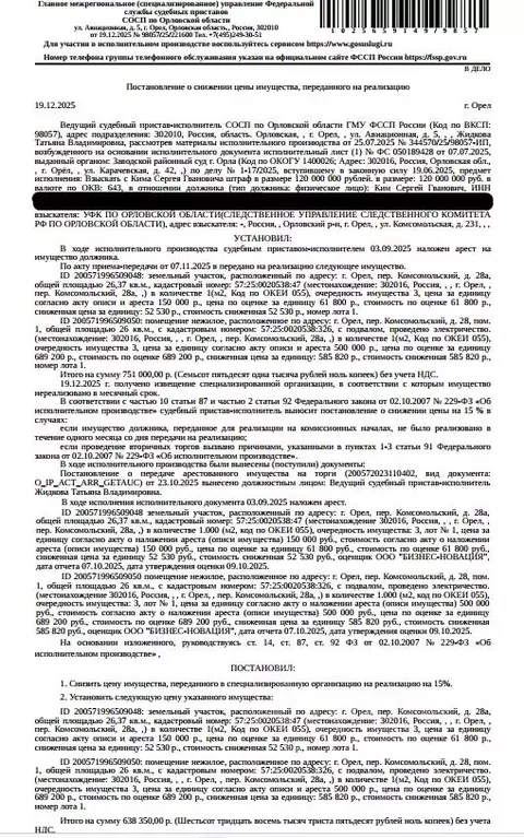 Помещение свободного назначения в Орловская область, Орел ... - Фото 1