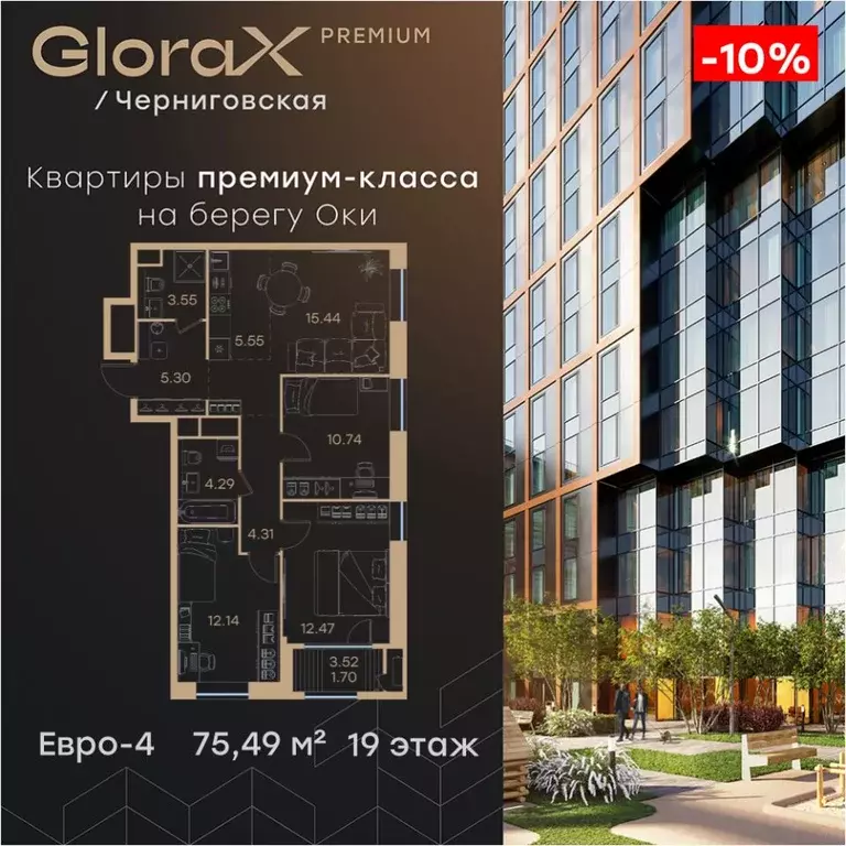 3-к кв. Нижегородская область, Нижний Новгород Глоракс Премиум ... - Фото 1