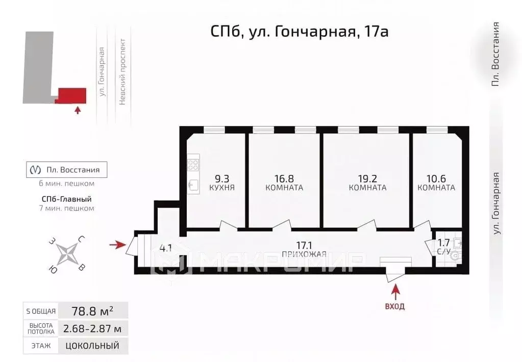 Помещение свободного назначения в Санкт-Петербург Гончарная ул., 17 ... - Фото 1