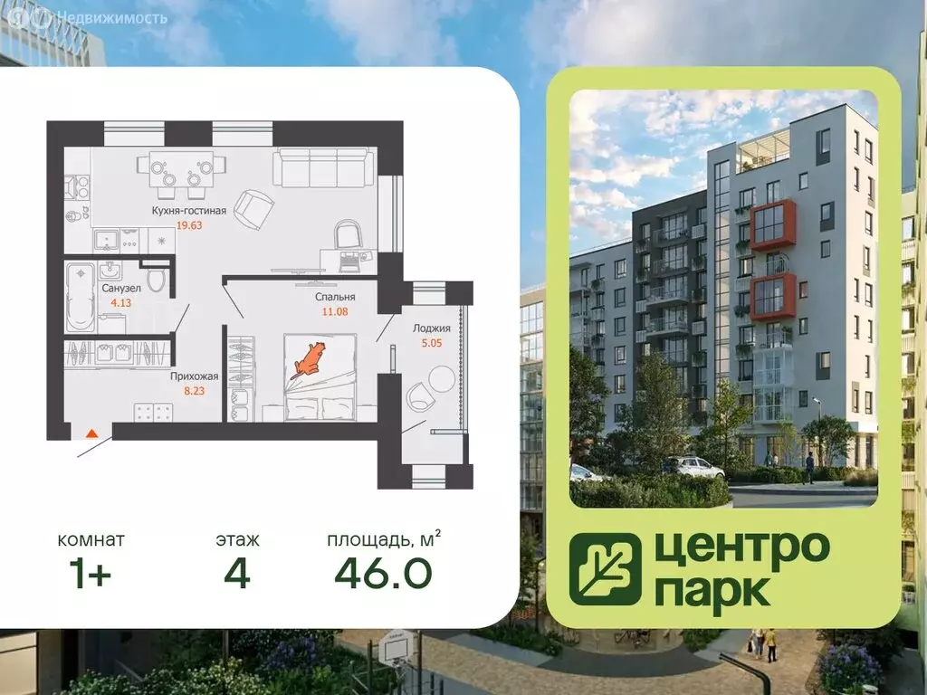 1-комнатная квартира: Волгоград, ЖК Центропарк (46 м) - Фото 1