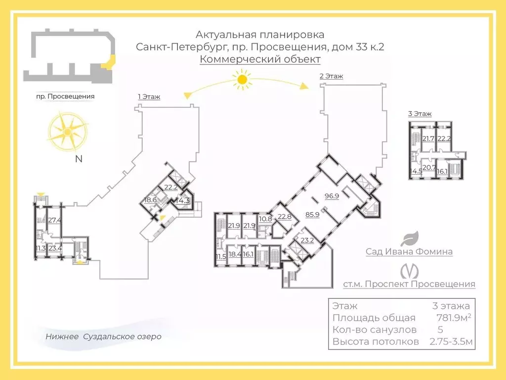 Офис в Санкт-Петербург просп. Просвещения, 33к2 (782 м) - Фото 1
