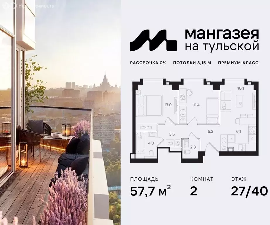2-комнатная квартира: Москва, ЖК Мангазея на Тульской (57.7 м) - Фото 0