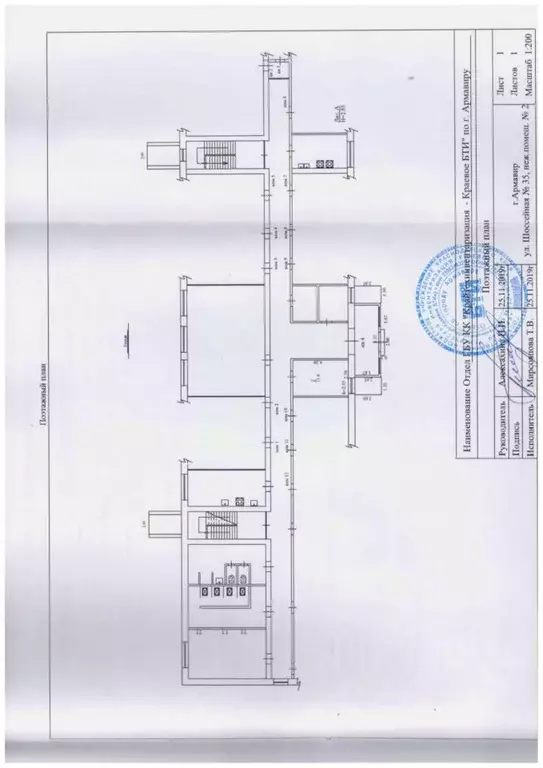 Помещение свободного назначения в Краснодарский край, Армавир ... - Фото 1